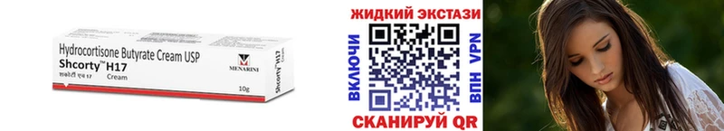 Бутират бутик  Осташков 
