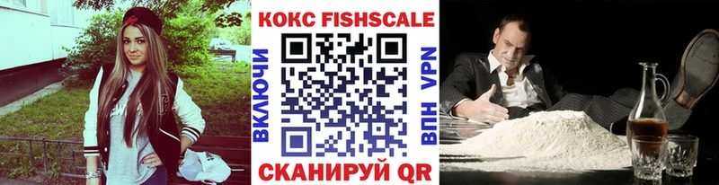 как найти наркотики  OMG   COCAIN Fish Scale  Осташков 
