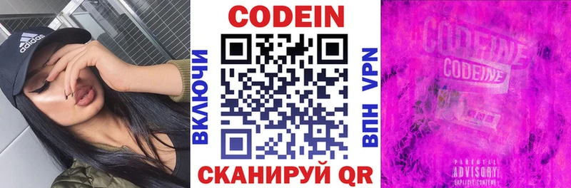 дарнет шоп  omg tor  Codein напиток Lean (лин)  Осташков 