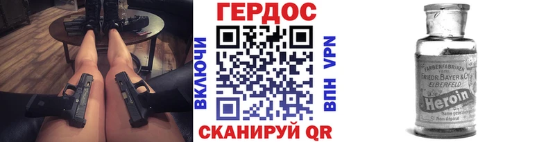 Героин VHQ  Осташков 