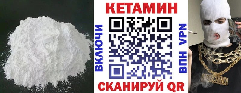 цены Осташков КЕТАМИН VHQ