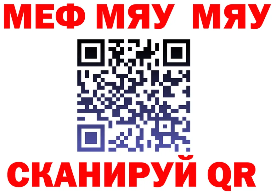 МЕФ мука ТОР маркетплейс МЕГА Осташков