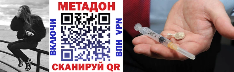 хочу   Осташков  МЕТАДОН methadone 